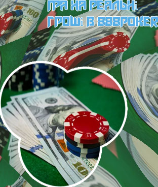 Poker real money online legal